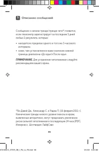 Страница 86