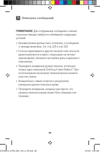 Страница 88
