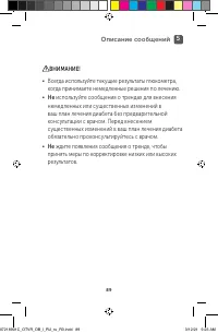Страница 89