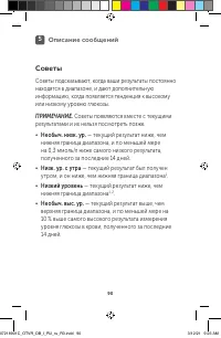 Страница 90
