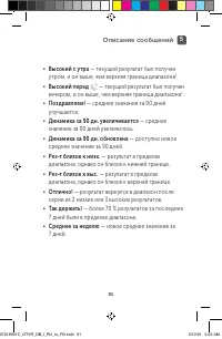 Страница 91