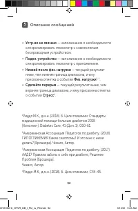 Страница 92