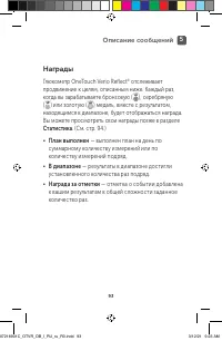 Страница 93