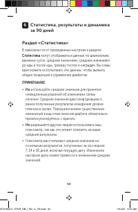 Страница 94