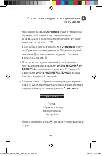 Страница 95