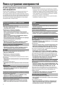Страница 34