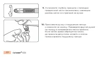 Страница 23