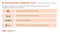 Страница 29