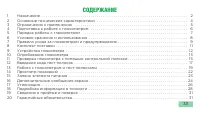 Страница 34