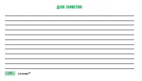 Страница 35