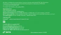 Страница 38