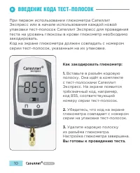 Страница 11