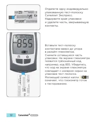Страница 13