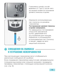 Страница 16