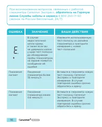 Страница 17