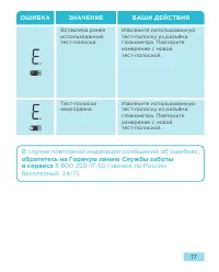 Страница 18