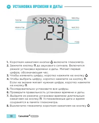 Страница 19