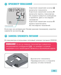 Страница 20