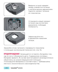 Страница 21