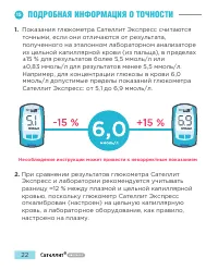 Страница 23