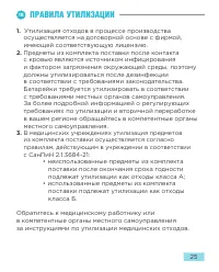 Страница 26