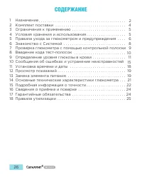 Страница 27
