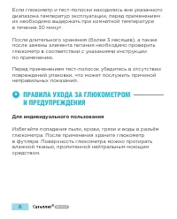 Страница 7