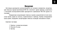 Страница 11