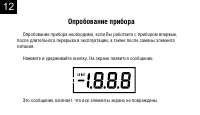 Страница 14