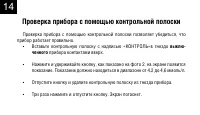 Страница 16