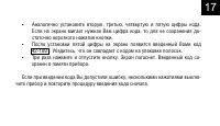 Страница 19