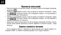 Страница 24