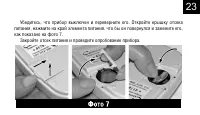 Страница 25
