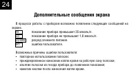 Страница 26