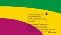 Страница 28