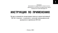 Страница 3