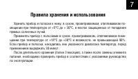 Страница 9