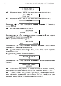 Страница 18
