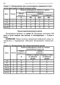 Страница 30