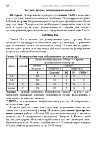 Страница 34