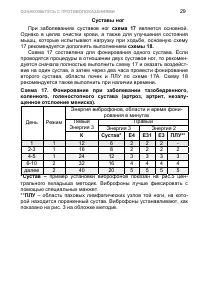 Страница 35