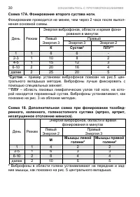Страница 36
