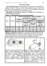 Страница 37