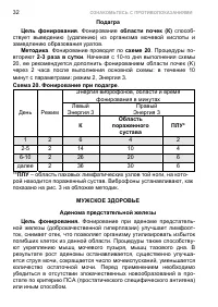 Страница 38