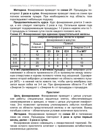 Страница 39