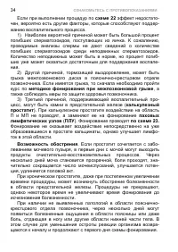 Страница 40
