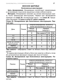 Страница 47