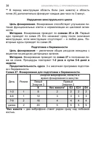 Страница 48