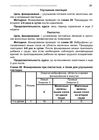 Страница 49