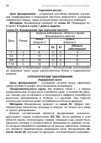 Страница 50